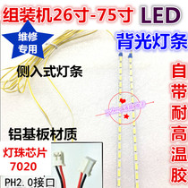 42 inch assembly miscellaneous brand machine LED light bar long red LED-42HD690D TV light bar 47 5CM set price