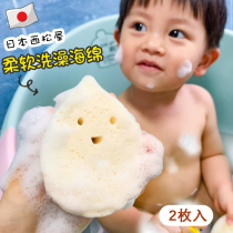 Japans West Pine House Baby Baby Baby bath sponge bath bath sponge wipe 2 clean