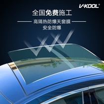 Weigu sunroof insulation film WK series Weigu car film insulation film Sunroof film Explosion-proof film Car film