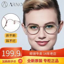 Anti-blue-ray intelligent old flower mirror near dual-use fashion ultra-light fatigue automatic zoom old glasses male