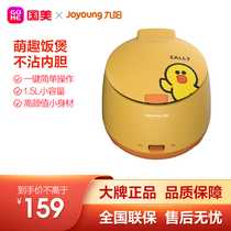 Jiuyang LINE rice cooker dormitory pot small mini multifunctional home 1-2 people F15FZ-F181