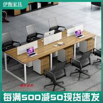 Nanjing office furniture 2 people 4 people 6 staff desk combination screen card holder simple modern staff Station