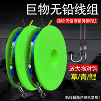 Large object running lead main line No lead wire group Qingfish reinforcement tie good fishing giant materiallist fish finished main line group package full set
