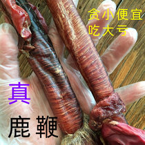 Deer Lingzi Deer Whip Whole Deer Whip Adult Male Deer Quality Deer Whip Male Antler Bubble Wine Great Deer Whip