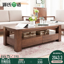 Gengs wooden Wood tea table simple oak Nordic coffee table small apartment living room furniture log tea table