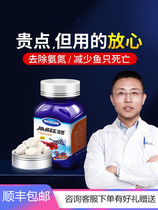 Mat bean nitrifying bacteria Aquatic digestion live bacteria Fish tank Jieke powder capsule dry powder freshwater active nitrifying bacteria