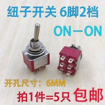Silver contact button switch 6-pin 2-speed two-speed shaking head rocker switch micro-toggle power switch 6MM