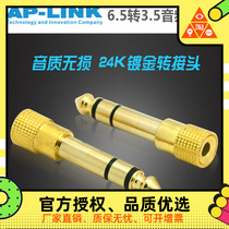 AP-LINK 6 5 to 3 5 Adapter 6 5mm to 3 5mm Male to female microphone MIC Audio Adapter