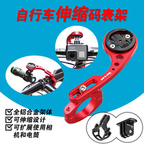 GUB 660 mountain bike bike code table rack extension bracket compatible with Jiaming Bai Ruiteng cat eye code table rack