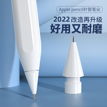 Applepencil apple pen tipencil apple pencil apple pencil moderation ipadpencil generation set of second-generation electricity