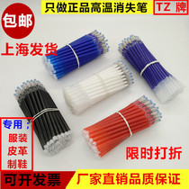 High temperature vanishing pen clothing special leather fabric meets heat fading line water fade color refill 100 refills