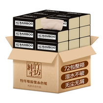 Pure bamboo workshop puree paper towel pumping paper whole box wholesale household primary color napkins bamboo pulp natural color toilet paper 72 packs