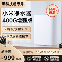 Xiaomi water purifier 400g smart home RO reverse osmosis kitchen direct drinking water purifier kitchen tap water filter