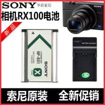  sony Sony BX1 camera battery ZV1 RX100 black card 7 M5A M6 M7 HX400 WX350 original