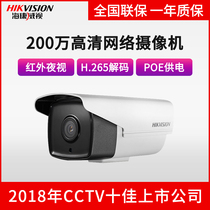 Hikvision 2 million infrared poe Network HD night vision outdoor surveillance camera DS-2CD3T25D-I5
