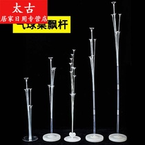 Balloon pole Creative balloon table floating bracket Wedding birthday party decoration scene decoration column road guide pole