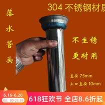 Rainwater pipe funnel type 75 stainless steel rainwater pipe bucket Cast iron siphon type steel rainwater bucket horn mouth