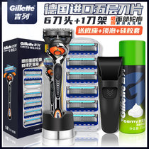 Gillette front hidden Zhishun shaving shaving knife Manual non-Gillette front speed 5-layer blade head magnetic knife holder male