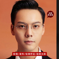 2025SF new Chen Weiwei with the same double beam large frame spectacle frame ultra light pure titanium eye frames retro half-frame myopia