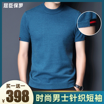  Watsons Paul (high-end light luxury)fashion casual mens knitted short-sleeved cardigan Mingyang clothing bottoming shirt