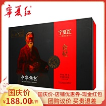 Ningxia red wolfberry 5A active wolfberry 520 grams food gift box