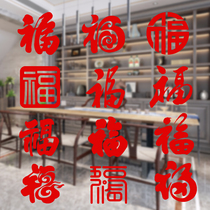 Water moon mirror flower blessing word window flower Spring Festival window sticker Glass sticker Chinese style festive paper-cut decorative sticker