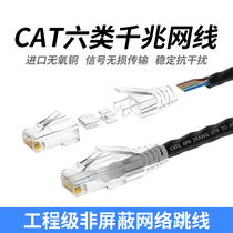 Class 6 network cable Unshielded class 2m 3m 5m Gigabit network cable Room jumper class unshielded line Gigabit network cable