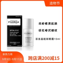 Fei Luojia beautiful eye cream desalination dark circles eye bags fine lines moisturizing moisturizing anti wrinkle 360 sculpture radiance