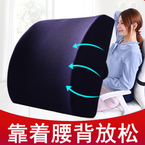 Office waist cushion memory cotton waist seat back seat back sedentary waist cushion chair pillow pregnant woman waist pillow artifact