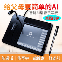 Offline AI voice intelligent tablet Computer tablet drive-free elderly typing input board Large-screen handwriting keyboard