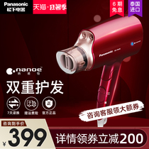 Panasonic hair dryer Household high power EH-NA45 platinum negative ion professional hair dryer Hot and cold air hair dryer