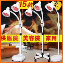 Side Cut Wound Baking Light Home Baking Electrophysiotherapy Light Side Cut Wound Baking Light Medical Grill Light Electromagnetic far infrared