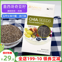 Mexico imported Chia Seeds 15g * 15 small branch replacement Chia Seeds Chia Seeds full fitness strange Seeds