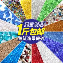 Head-bottom sand sand blue crystal stone crystal glass bead glass bead view sea blue green sand