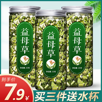 Chinese wolfberry mother rose tea motherwort wolfberry rose tea acne menstrual conditioning endocrine health