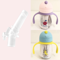  Bara Bara 27792200101 Learn to drink cup straw nozzle accessories Straw cup replacement silicone nozzle head