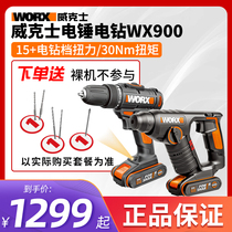 Wickers rechargeable electric hammer drill WX900 multifunctional impact drill wireless Lithium electric hand drill electric tool