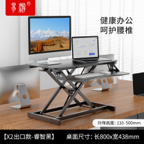 Standing bench notebook computer desk subfolding desktop desktop heightening bracket station with office lifting desk