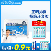 Shuang non-invasive dental floss stick 50 toothpicks silk flat flat line to protect the gums deep clean mouth