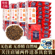 Wuyishan Jinjunmei Black Tea Tea 2021 new tea flavor type bulk spring tea Jinjunmei small package 500g