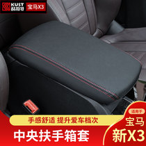  Suitable for 19 BMW X3 handrail box cover modification special 2018 central handrail box holster protection kit
