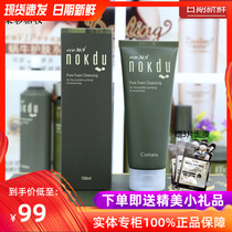 South Koreas Koryo Yana green bean beauty wash face milk 150ml clean face milk control oil clear and not tight for men and women