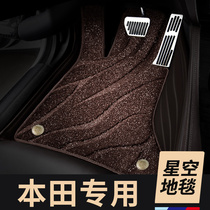 Honda CRV Ya Pavilion XRV Win Domineering Pie Fan Hao Fei Dege Gang Upper Star Blanket Car Footpad