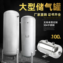 Stainless steel gas storage tank horizontal high-pressure pressure vessel gas storage cylinder 304 buffer pressure tank deposit gas tank can be set