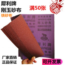 Authentic sharp brand Emery cloth iron sand cloth sand leather sharp sand paper Brown corundum sand cloth rust removal and polishing iron sandpaper direct sales