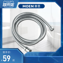 MOEN MOEN 1 5 meters anti-winding shower head Handheld shower hose Bath water pipe accessories