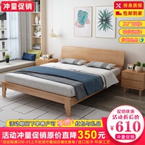 Nordic solid wood bed 1 8 m 1 51 2m modern minimalist day Wedding Bed Economy Type Master Bedroom Single Double Peoples Bed