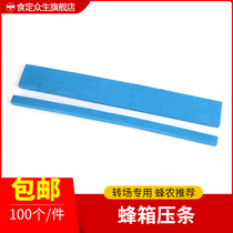 Beehive Layering 100 Adhesive Strips Foam Bee Box Fixed Dump Special Bundle Beehive thickened beekeeping tool