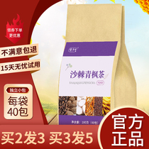  Baijie Sea Buckthorn Liquid Clove Mountain thorn Bergamot tea Tenzhen tea Citron Golden Thorn tea Nightingale tea Qingfeng Tea Weiqing Tea