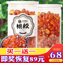 Buy 1 send 1 Pearl peach glue 500g Yunnan natural flagship store official food beauty without impurities dry non-wild